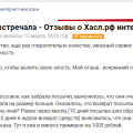 Хасл.рф интернет-магазин