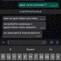 Отзыв о izap24.ru интернет-магазин автозапчастей: Не рекомендую!