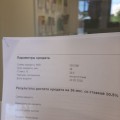 О благодарности за работу