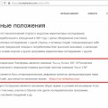 О нас - клеветнические сайты.
