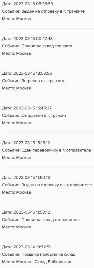 Shopozz - сервис покупок за рубежом - С доставкой облажались