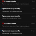 Не публикуют отзыв на недобросовестного продавца