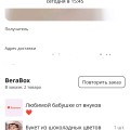 Отзыв о Flowwow: Наконец оформила здесь заказ