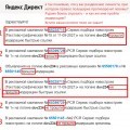 держитесь от Директа подальше