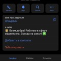 Отзыв о Мошенник: Вадим Тайгинов Арбитраж трафика - мошенник