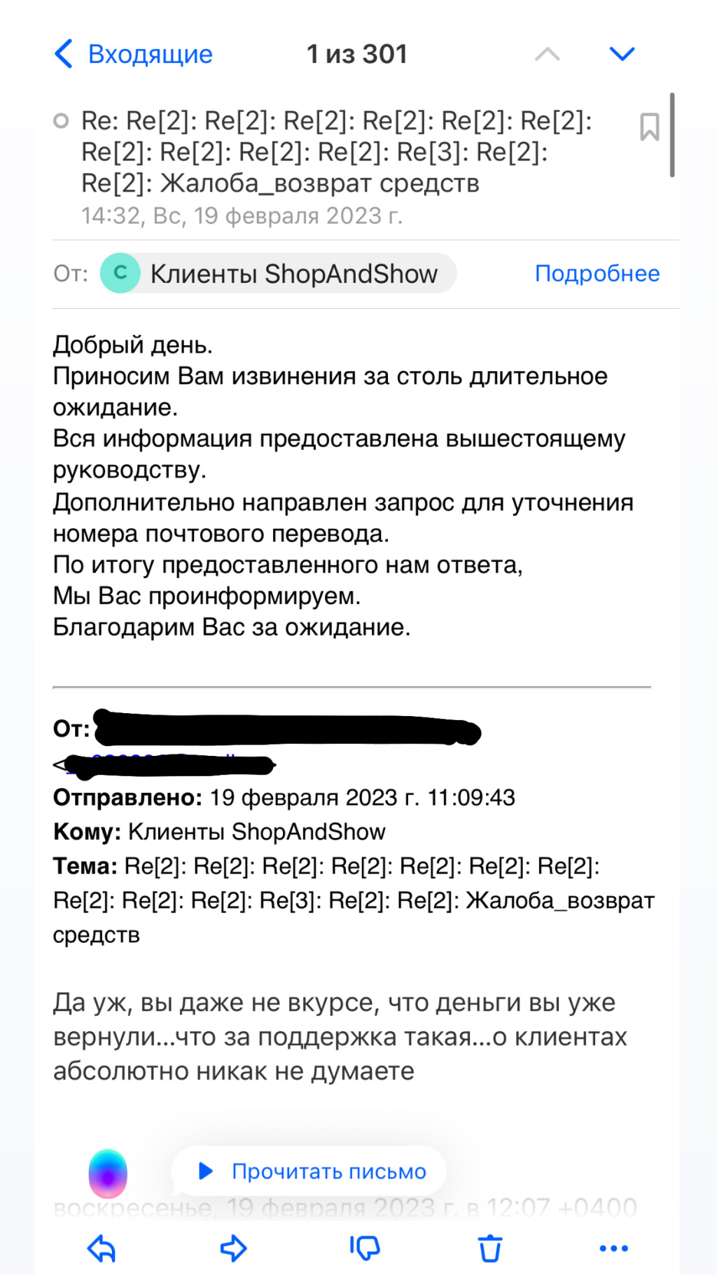 Телемагазин Шоп Энд Шоу (Shop & Show) - НИКОГДА ничего не покупайте! Самое худшее отношение к
