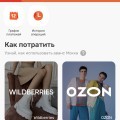 Отзыв о Аванс Мокка: Удобно. Рекомендую