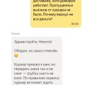 Яндекс Еда МОШЕННИКИ!!!