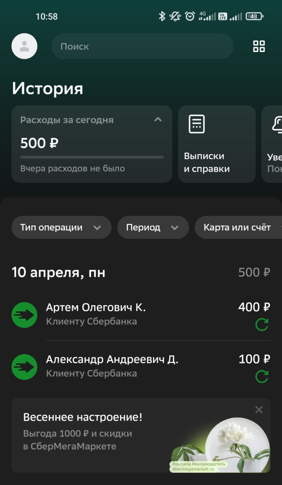 DragonMoney - Не приходят деньги уже месяц