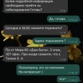 Отзыв о КрасТорг Красноярск: Разводка «на лоха»
