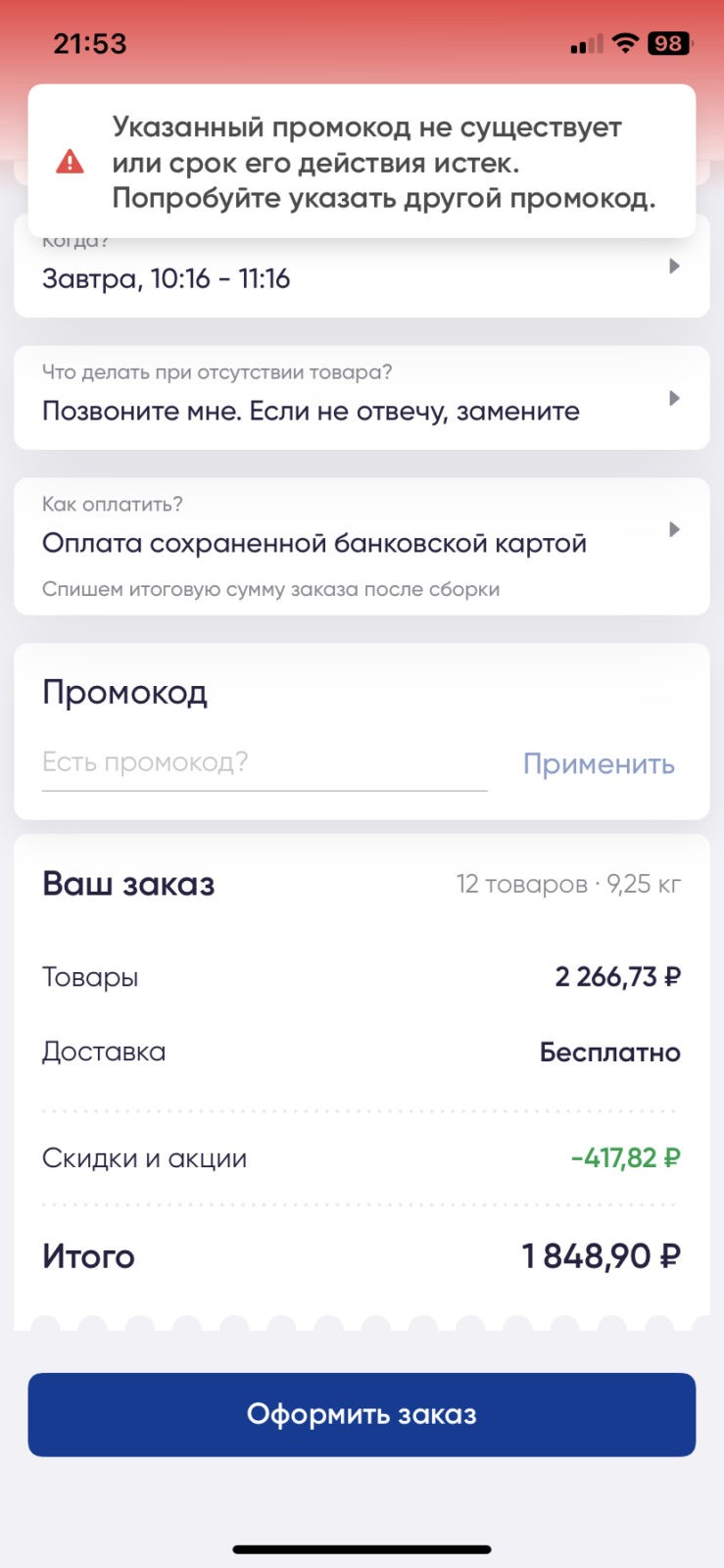 Лента гипермаркет - Никогда не заказывала на прямую, теперь и не буду