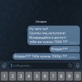 Скам! Осторожно Разводилы.