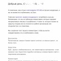Ангажированный сервис