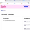 Отзыв о Учи.Дома: Постоянная отмена занятий, нет замены учителя, нет поддержки по качеству, нет обратной связи