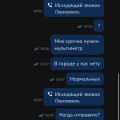 Кинули на деньги в авито,говорит варианты якобы взломали.Скинул телеграмм и там тоже кидает людей.