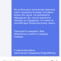 Долгий ответ поддержки, жду уже 4 день.