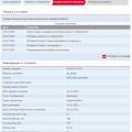 Курьер ДПД ведёт себя неадекватно