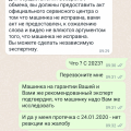 Отзыв о ВсеСтиральные.com: НЕ СВЯЗЫВПЙТЕСЬ С ЭТОЙ КОНТОРОЙ
