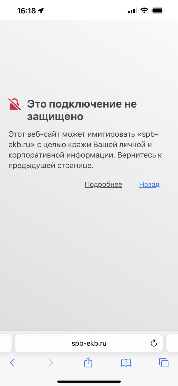 СПб-Екатеринбург - Обманывают людей