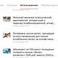 высокое качество услуг по низким ценам!