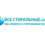 ВсеСтиральные.com