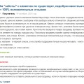 Отзыв о Ярмарка Мастеров www.livemaster.ru: ПРОЦВЕТАЕТ МОШЕННИЧЕСТВО НА САЙТЕ со стороны продавцов