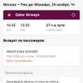 Не могу получить возврат
