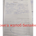 Отвратительная