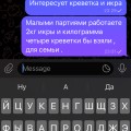 Телеграмм канал Рыбный Мир , люди не ведитесь , это полный развод . Перестаньте верить мошенникам !