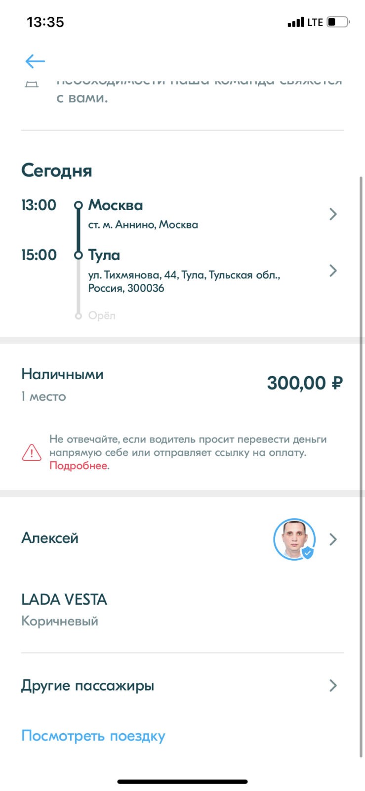 blablacar.ru - Хочу сообщить чтоб не попались на данного водителя