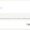 сравни.ру фейковые цены