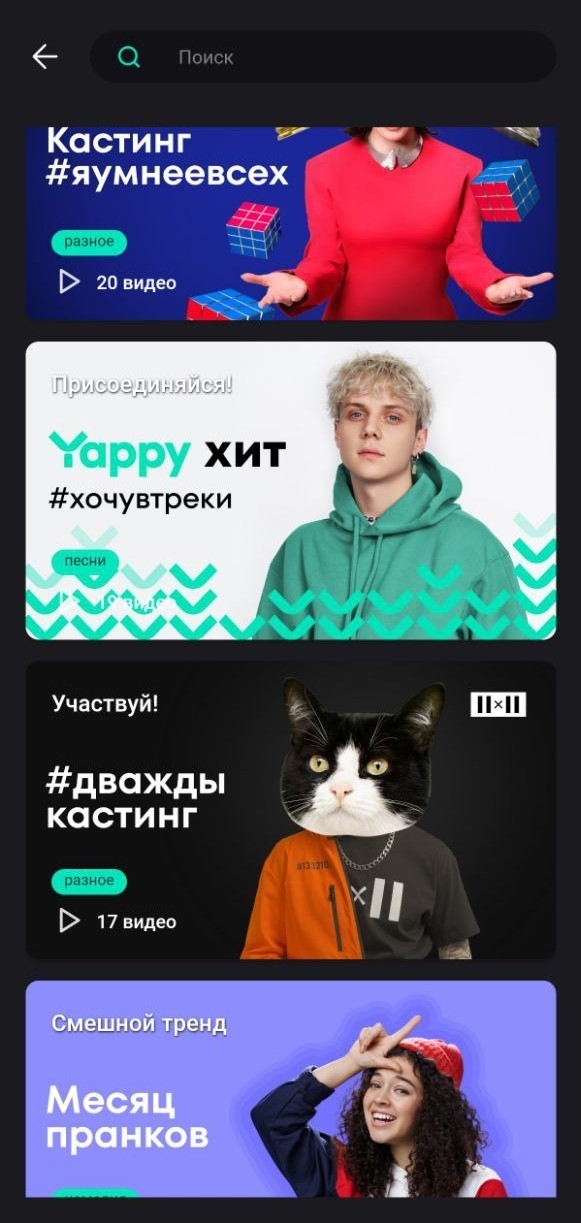 Yappy (Яппи) социальная сеть - Все понравилось