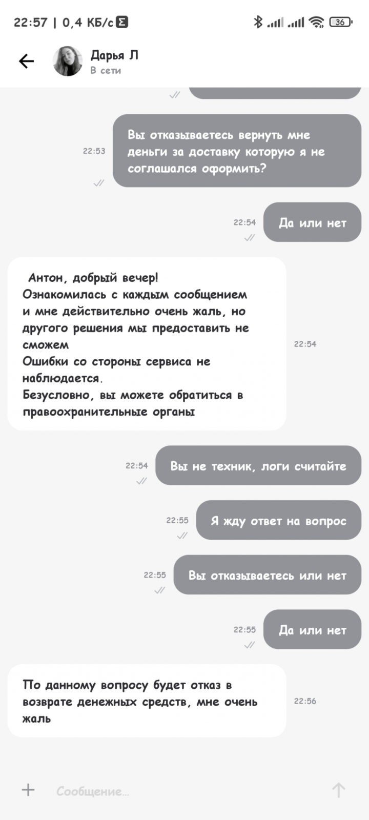 delivery-club.ru - Мошенники, обманывают клиентов
