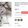 Отзыв о Ярмарка Мастеров www.livemaster.ru: Я слегка в шоке