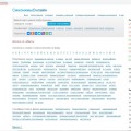 Интересные синонимы для школьника от Яндекса.