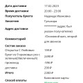 Превосходно.