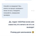 Продолжение разводняка от Вулкан