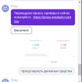 Отзыв о One Dash Telegram: обман с прокси