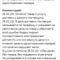 Поддерживает мошенников