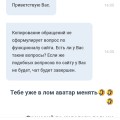 Вулкан, Вулкан 24 обычный сценарий развода людей