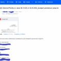 Лохотрон, ужасный интернет-магазин