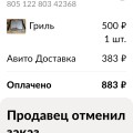 Осторожно! Мошенники!