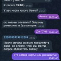 Отзыв о Приложение Telegram: Мошенник @vitaliy_smoke