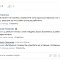 Из огнища в днище