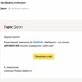 Блокировка успешного аккаунта без причин!