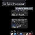 Пополнение счета мобильной связи