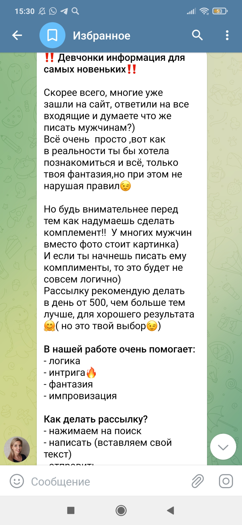 Сайт знакомств ЗНАКОМСТВА-ПРОСТО znakomstva-prosto.com - Обман чистой воды!