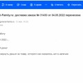 Лохотрон, ужасный интернет-магазин