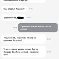 Отзыв о delivery-club.ru: Мошенники, обманывают клиентов