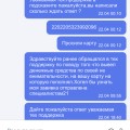 Долгий ответ поддержки, жду уже 4 день.